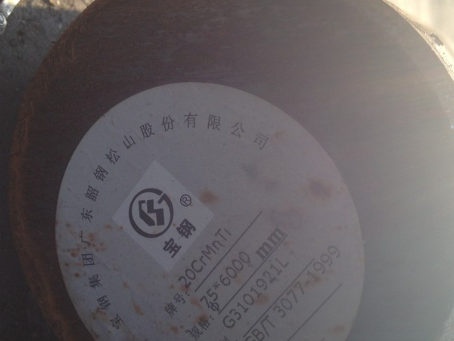 且末20CrMnTi合金结构钢