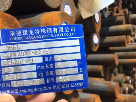 且末40MnB合金结构钢