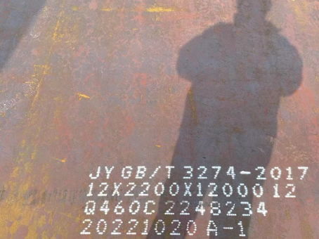 且末Q460高强钢板